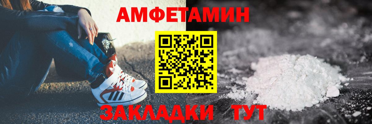Amphetamine VHQ Крымск