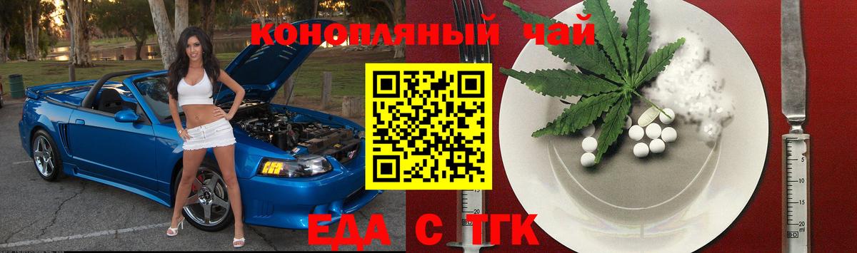 Canna-Cookies конопля Крымск