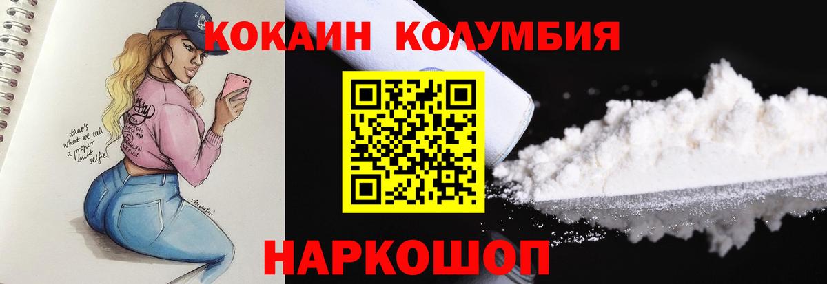 COCAIN 98%  Вход с VPN  Крымск  COCAIN FishScale 