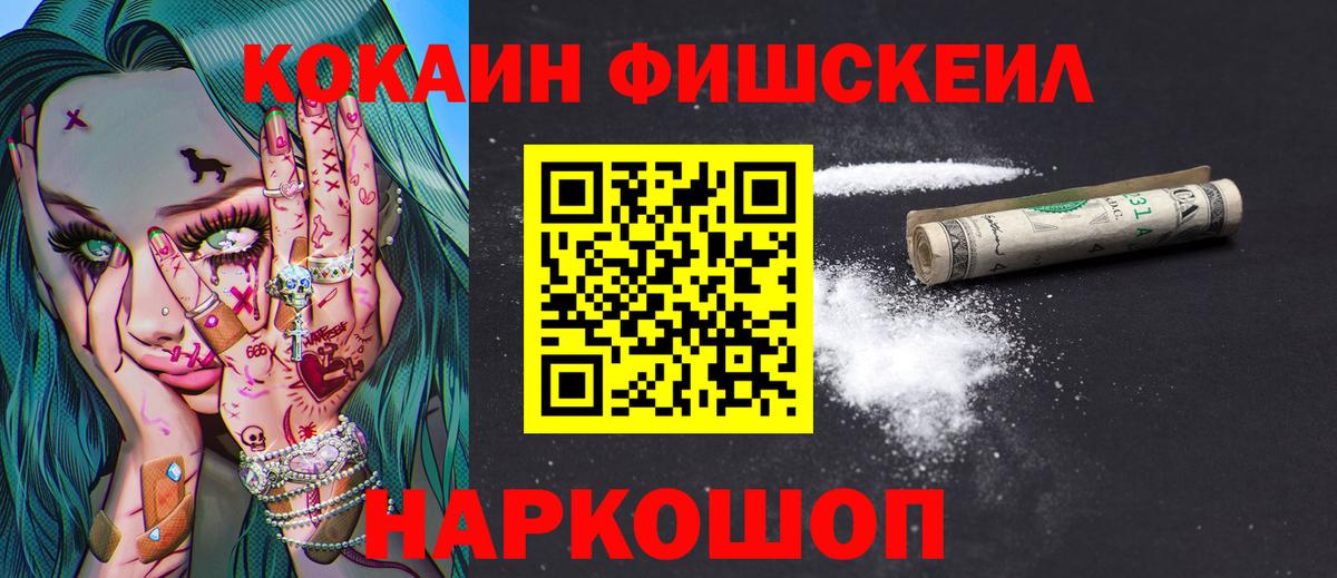 COCAIN VHQ Крымск
