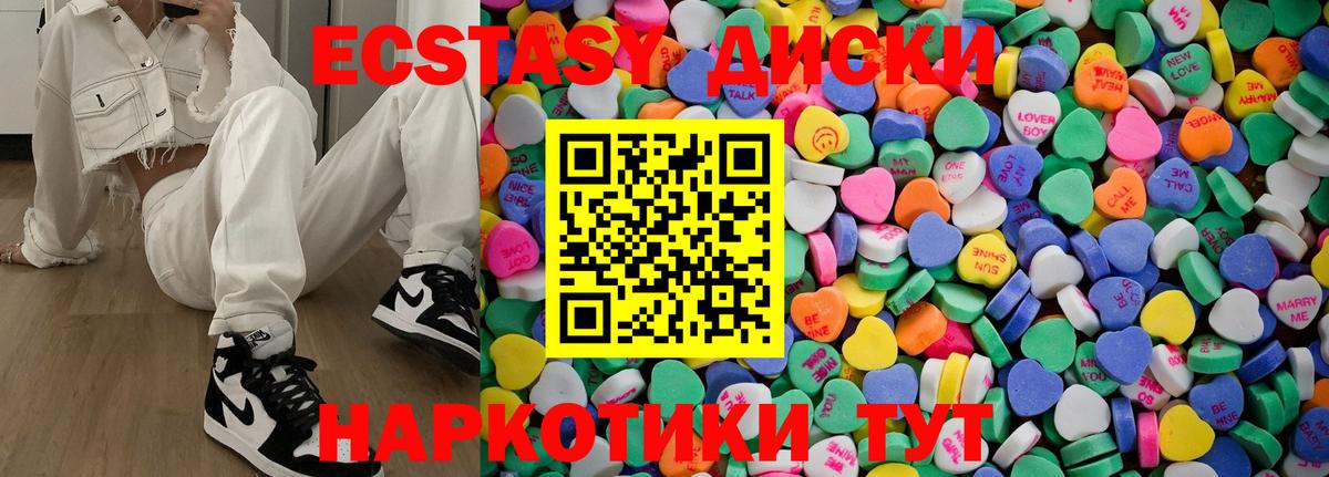 Ecstasy 99% Крымск
