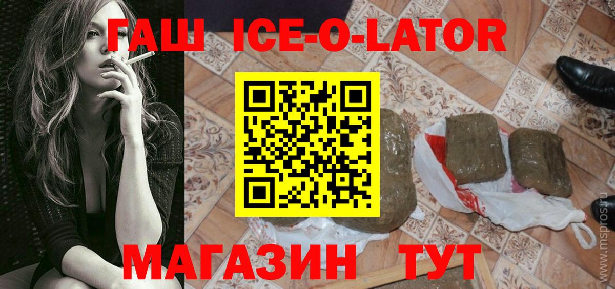 ГАШИШ 40% ТГК  Гашиш Premium  Крымск  ГАШИШ  Вход с VPN 
