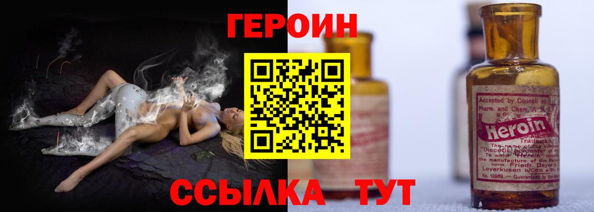 Крымск  ГЕРОИН  Вход с VPN  ГЕРОИН афганец 
