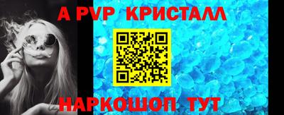 а пвп мука Керчь
