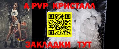 а пвп мука Керчь