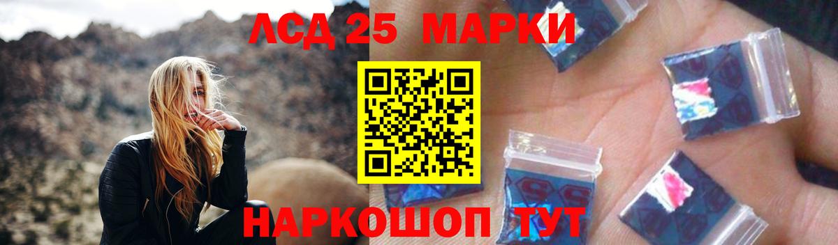Крымск  LSD-25 экстази кислота  Вход с VPN 