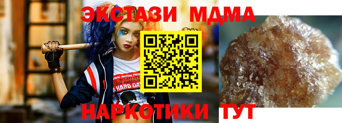 MDMA молли Крымск
