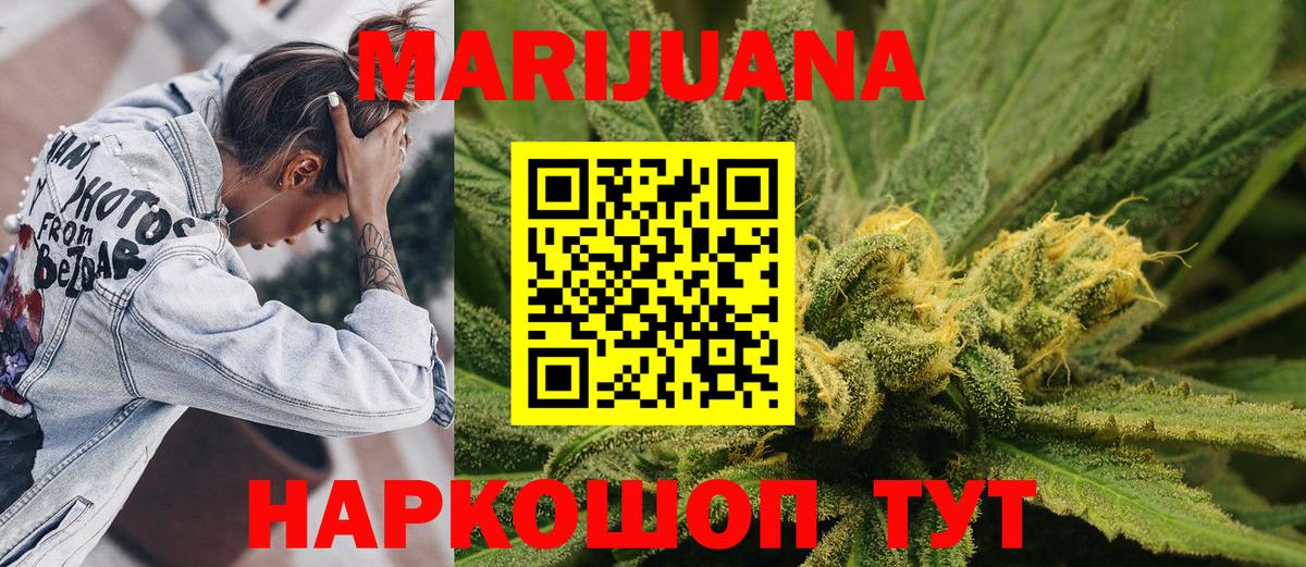 Крымск  Конопля Amnesia  Вход с VPN  МАРИХУАНА Bruce Banner  Каннабис планчик 